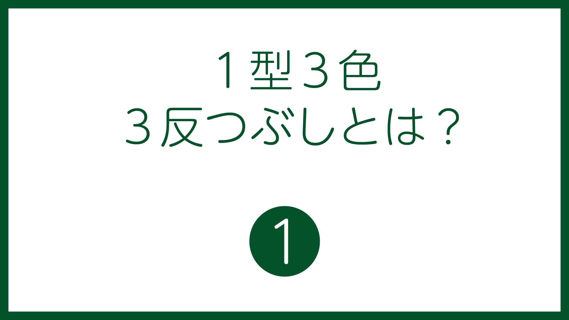 Q&A動画Vol.1のサムネイル