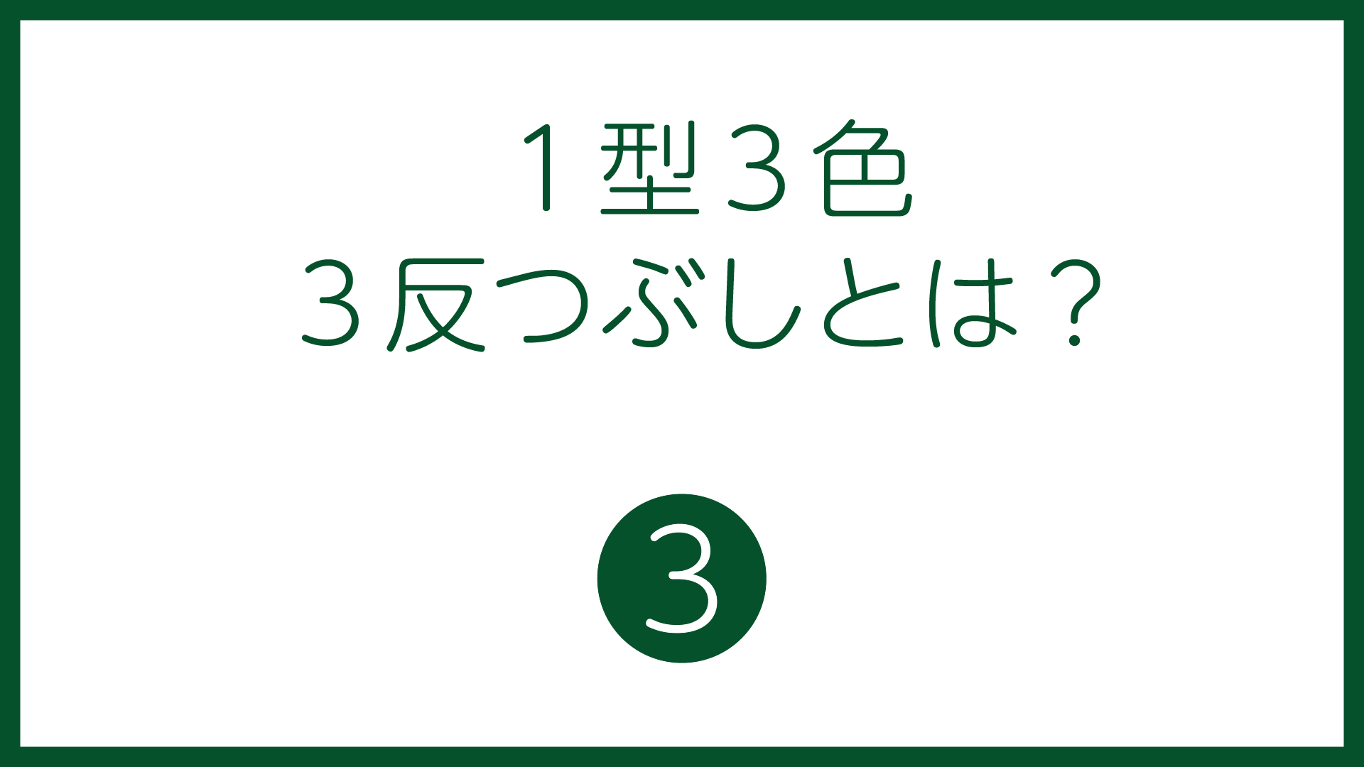 Q&A動画Vol.3のサムネイル